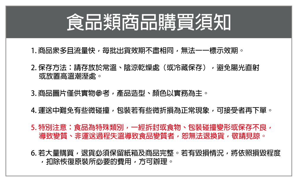 注意公告