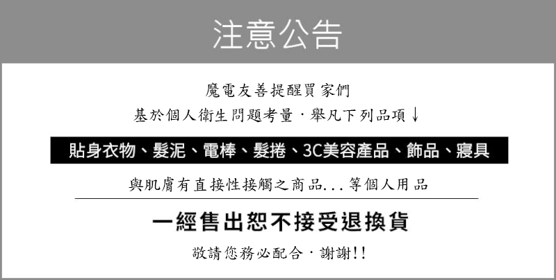 注意公告